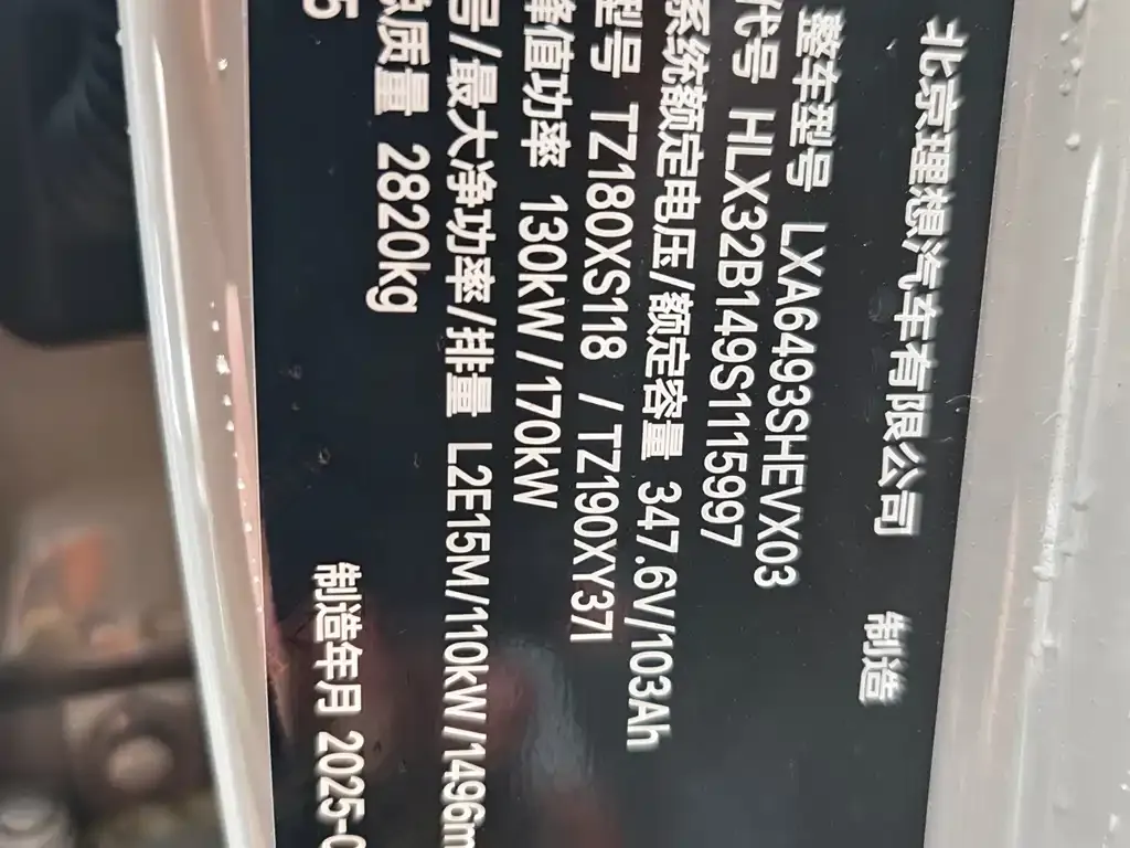 Li Auto L6 2025 из CN, фото 7