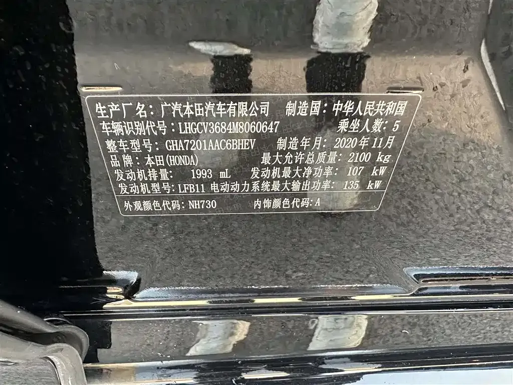 Honda Accord 2021 из CN, фото 10