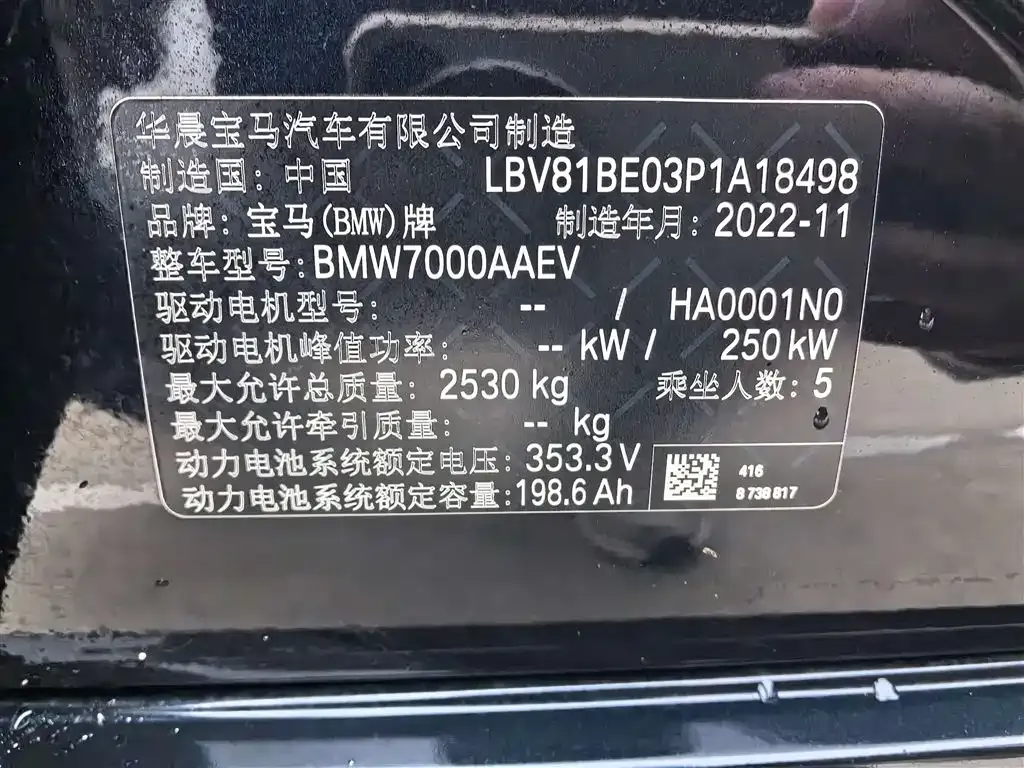 BMW i3 — фото 9