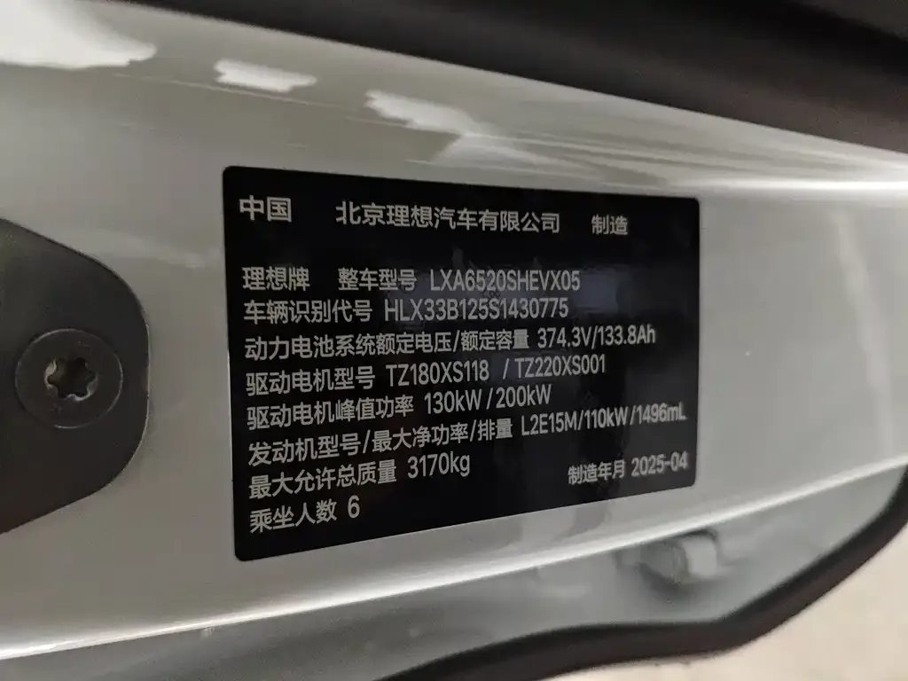 Li Auto L9 2025 из CN, фото 3