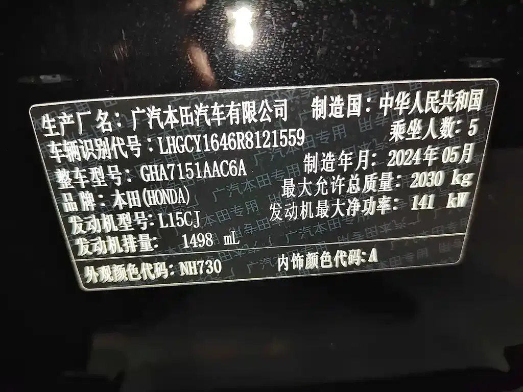 Honda Accord 2024 из CN, фото 7