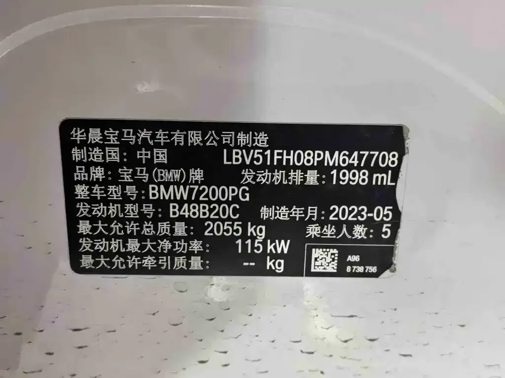BMW 3 Series 2023 из CN, фото 5