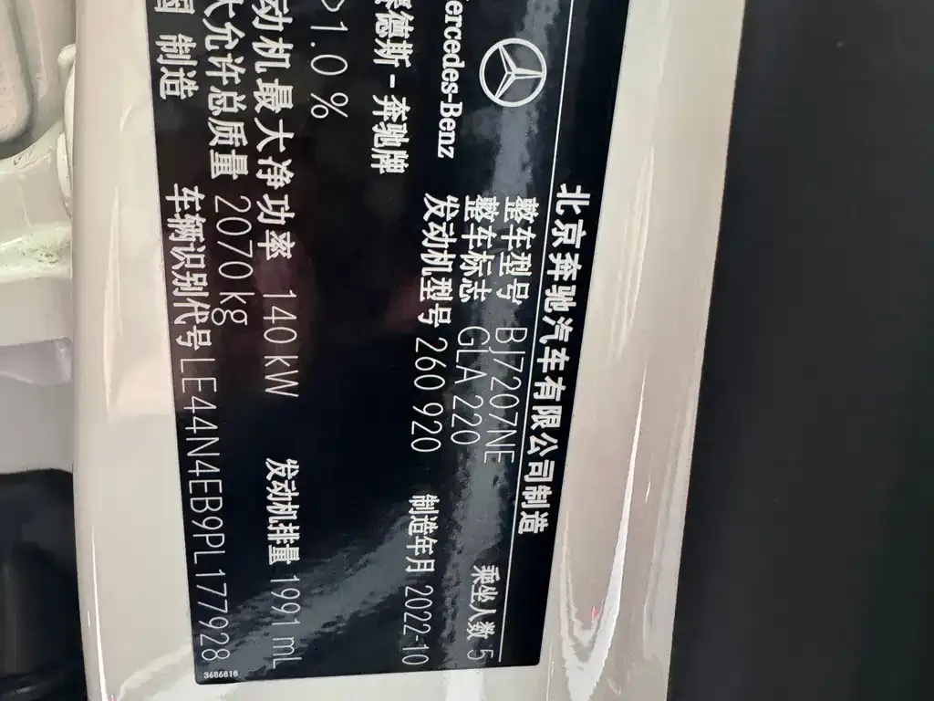 Mercedes-Benz GLA 2023 из CN, фото 5