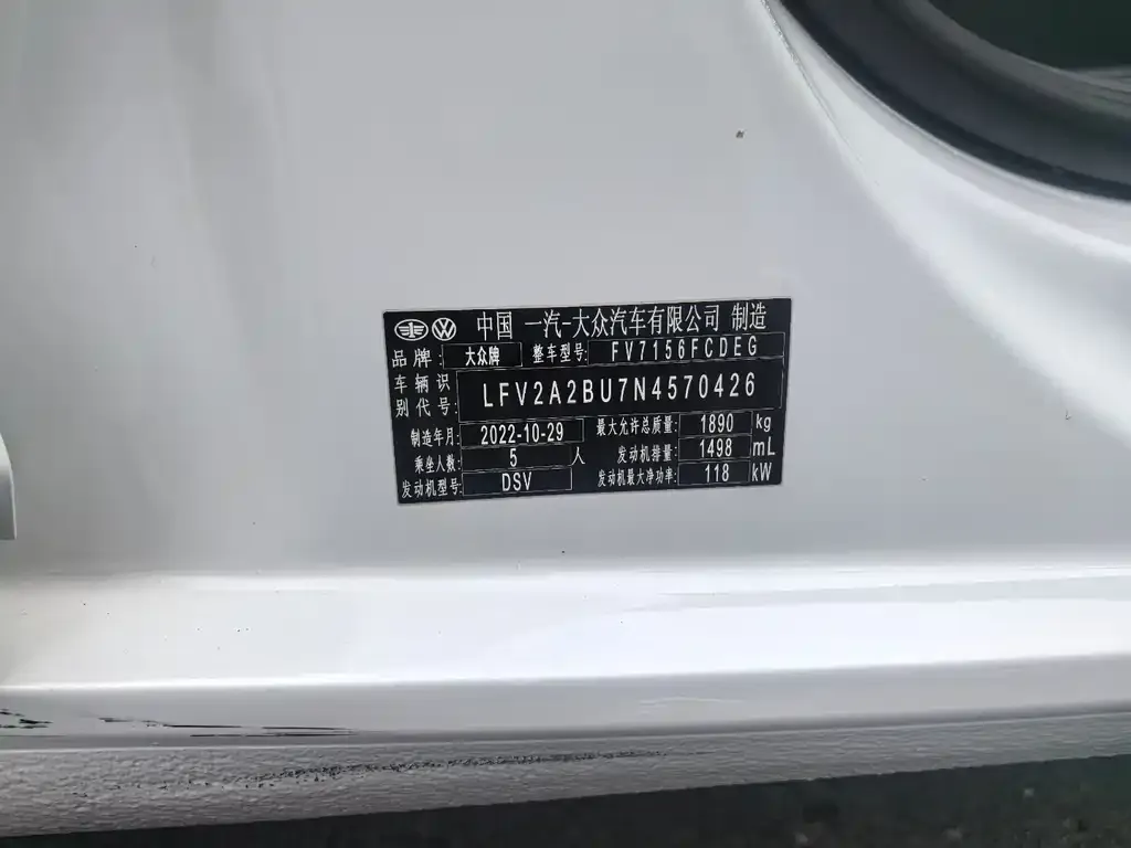 Volkswagen Sagitar 2023 из CN, фото 2