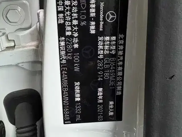 Mercedes-Benz GLB 2021 из CN, фото 5