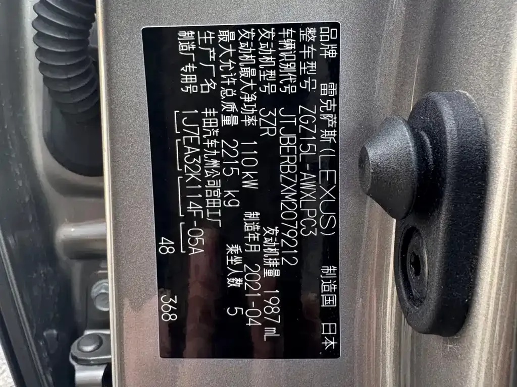Lexus NX 2021 из CN, фото 3