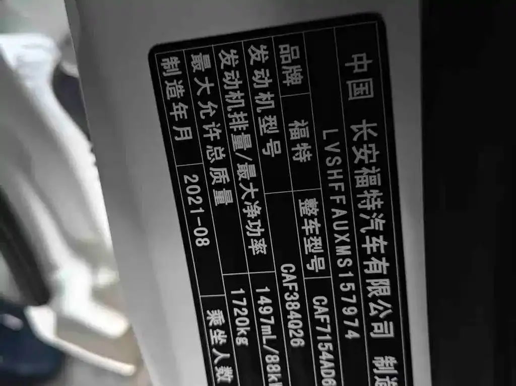 Ford Escort 2022 из CN, фото 3