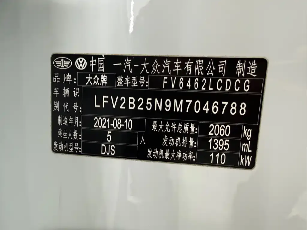 Volkswagen Tayron 2021 из CN, фото 4