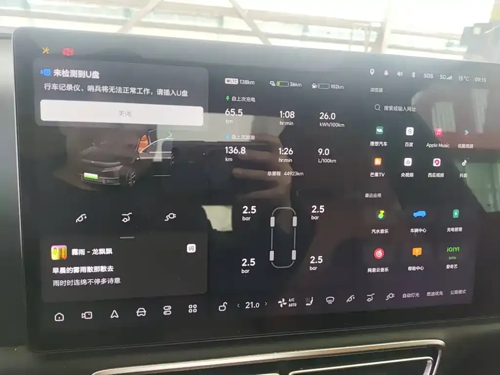 Li Auto L7 2023 из CN, фото 9