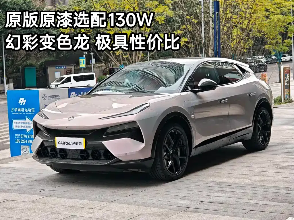 Lotus Eletre 2023 из CN, фото 1