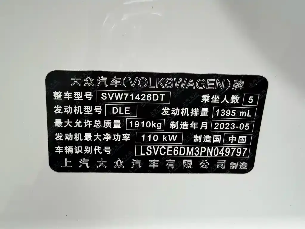 Volkswagen Lamando 2023 из CN, фото 6