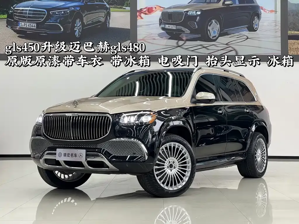 Mercedes-Benz GLS 2023 из CN, фото 1