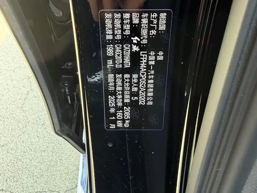 Hongqi H5 2025 из CN, фото 9