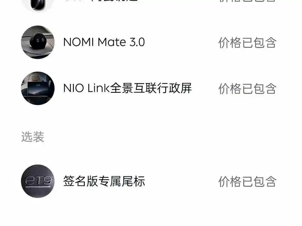 NIO ET9 2025 из CN, фото 2