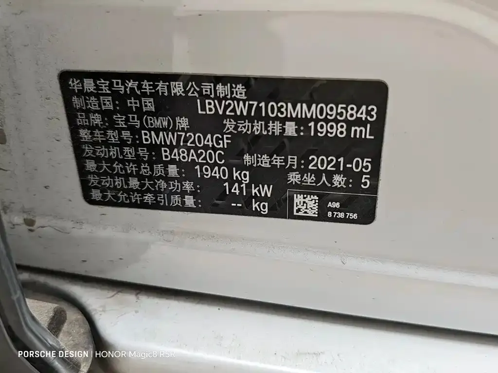 BMW 1 Series 2021 из CN, фото 6