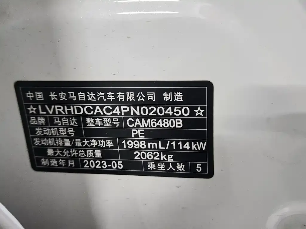 Mazda CX-50 Xingye 2023 из CN, фото 6