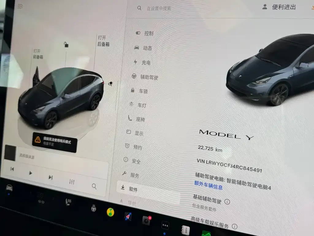 Tesla Model Y — фото 9