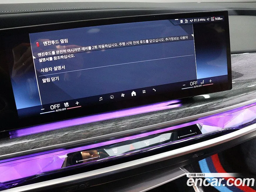 BMW i7 2024 из KR, фото 4