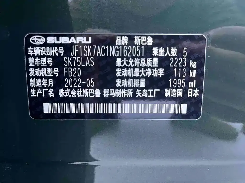 Subaru Forester 2023 из CN, фото 8