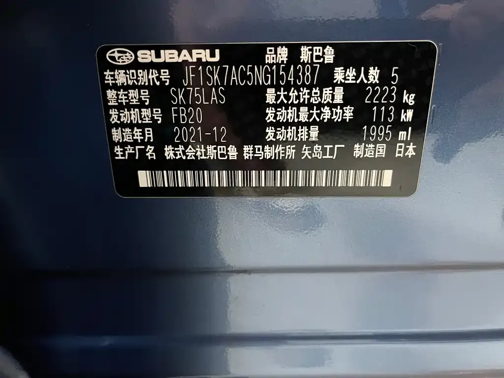 Subaru Forester 2022 из CN, фото 4