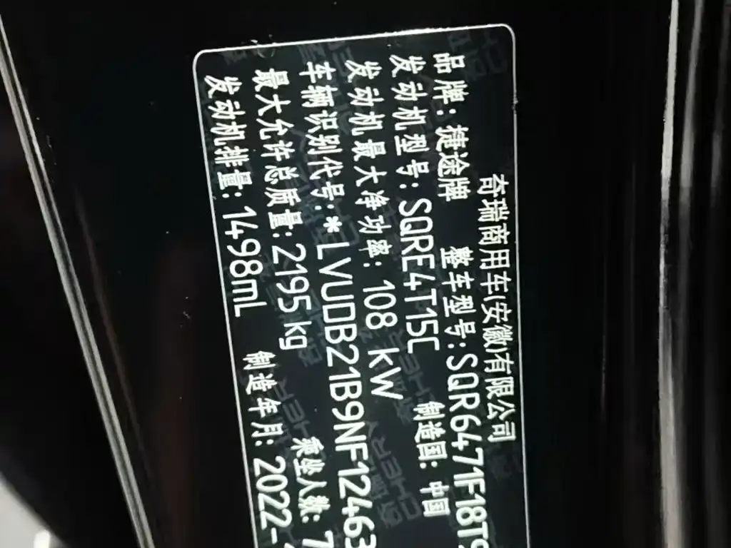 Jetour X70 PLUS 2023 из CN, фото 7