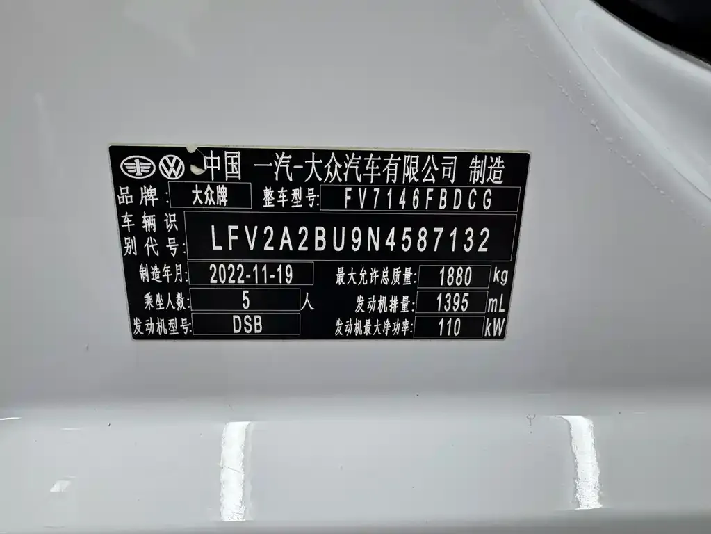 Volkswagen Sagitar 2022 из CN, фото 8