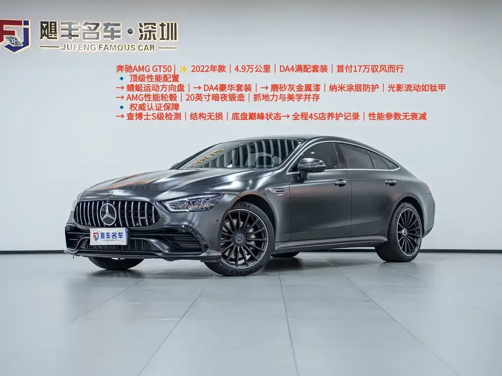Mercedes-Benz AMG GT 2022 из CN, фото 9
