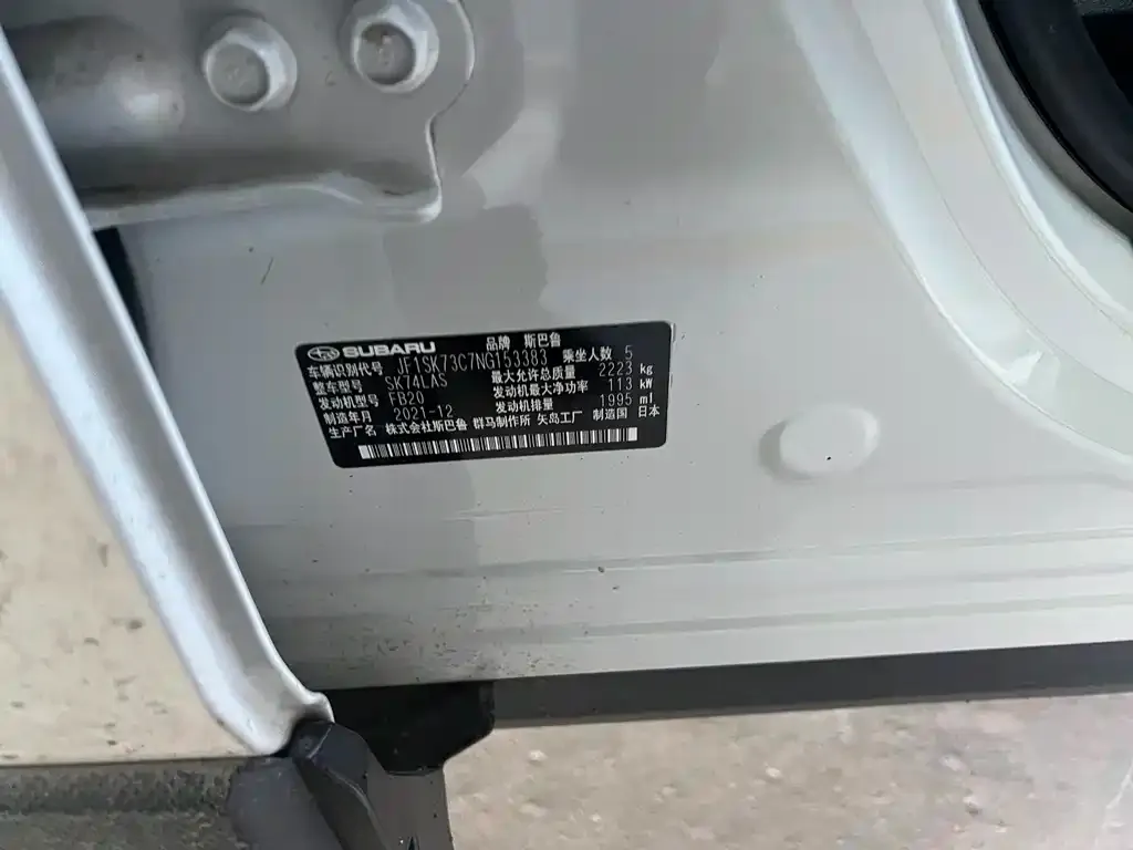 Subaru Forester 2022 из CN, фото 3
