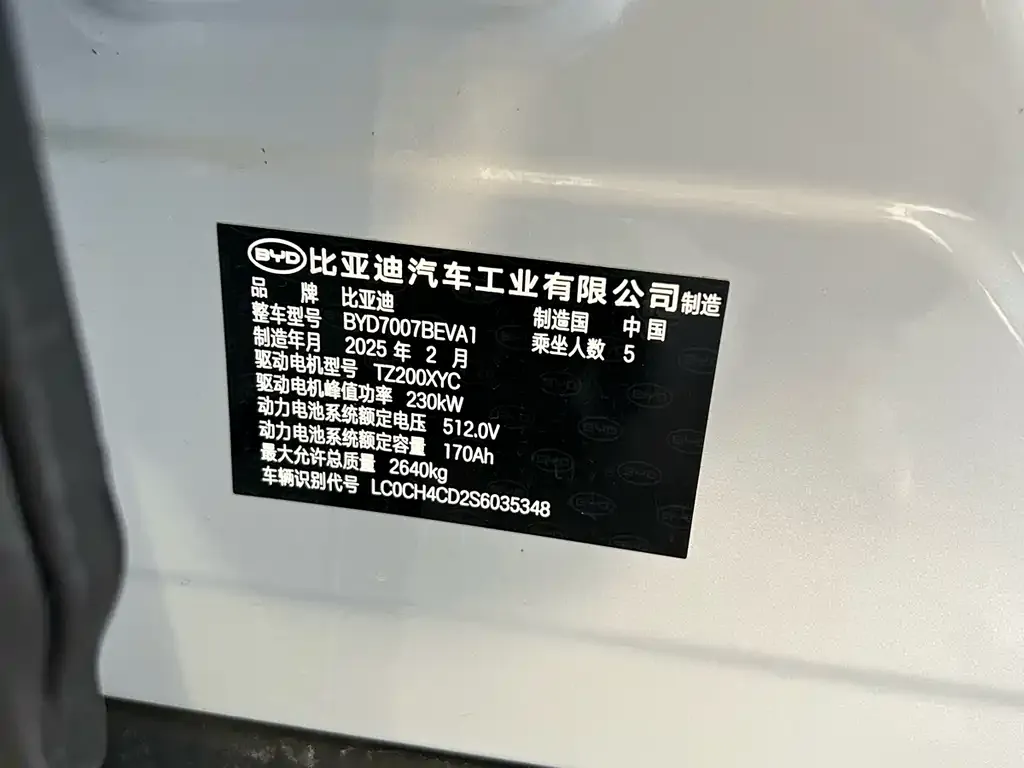 BYD L EV 2025 из CN, фото 10