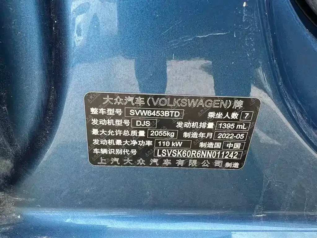 Volkswagen Touran 2022 из CN, фото 6