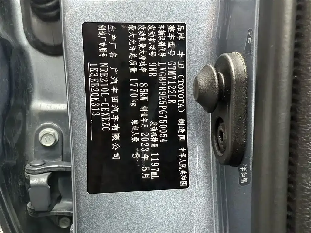 Toyota Levin 2023 из CN, фото 9