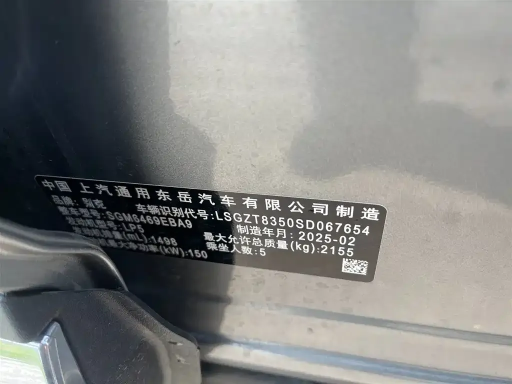 Buick Envision S 2025 из CN, фото 3