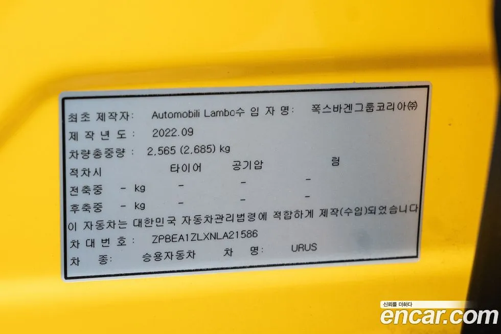 Lamborghini Urus 2022 из KR, фото 8