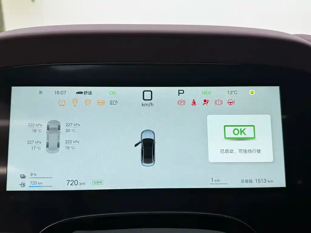 BYD Seal 07 DM-i — фото 2