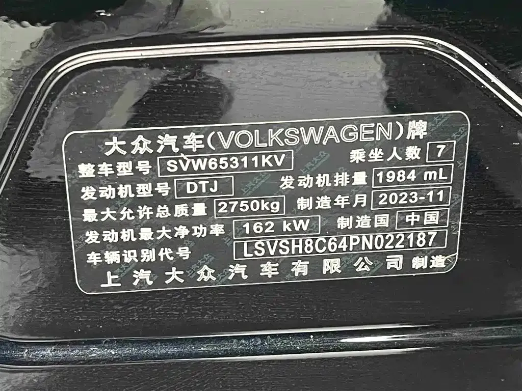 Volkswagen Viloran 2024 из CN, фото 9