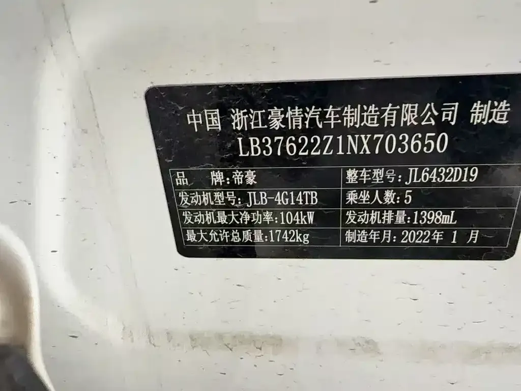 Geely Binyue — фото 10
