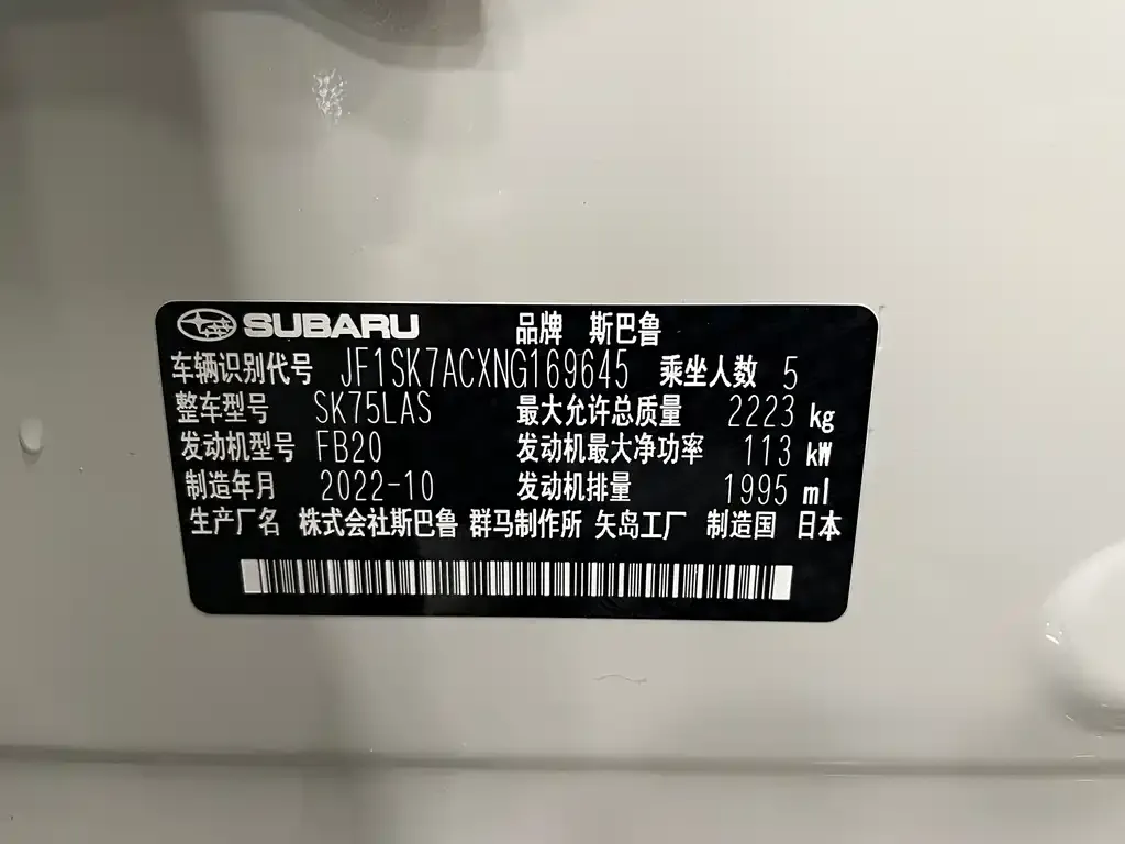 Subaru Forester 2022 из CN, фото 7