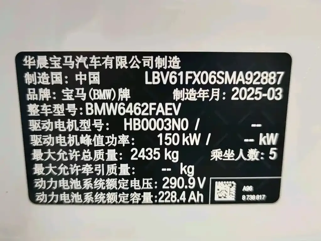 BMW iX1 2025 из CN, фото 5