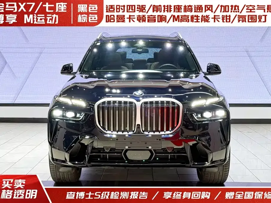BMW X7 2024 из CN, фото 9