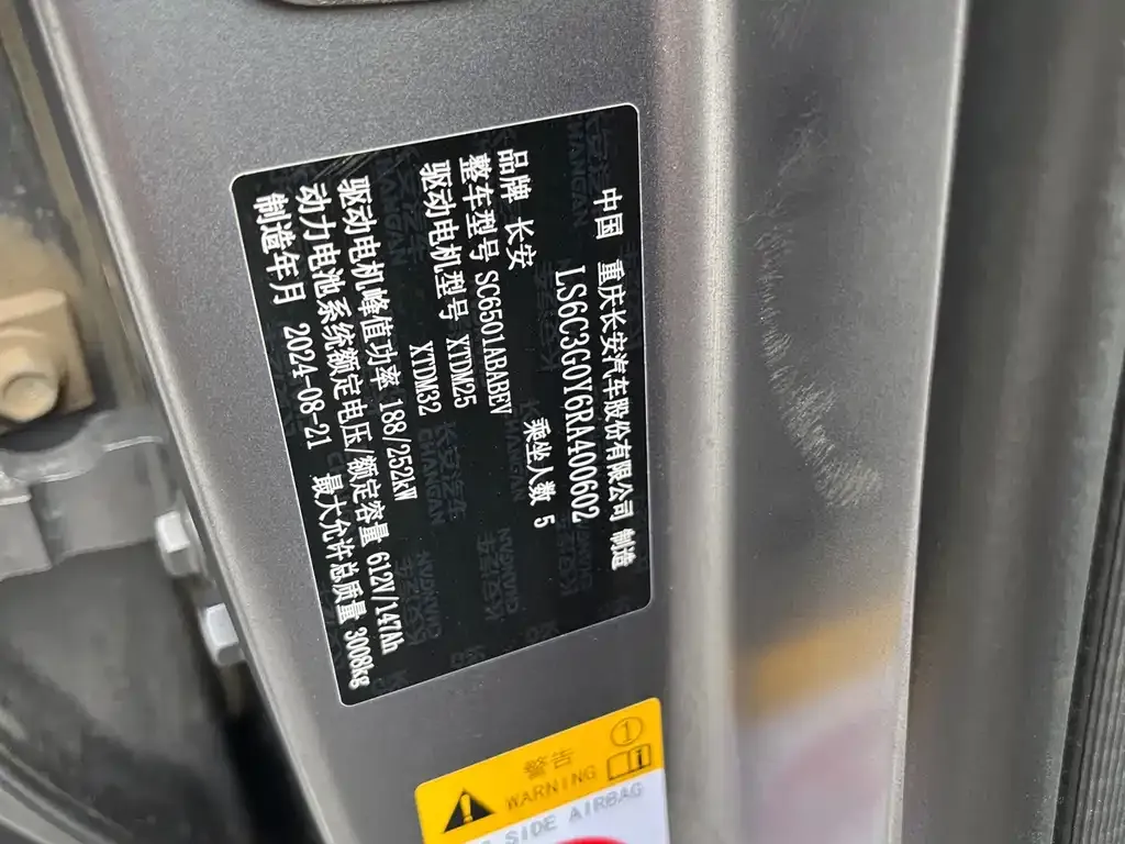 Qiyuan E07 2024 из CN, фото 8