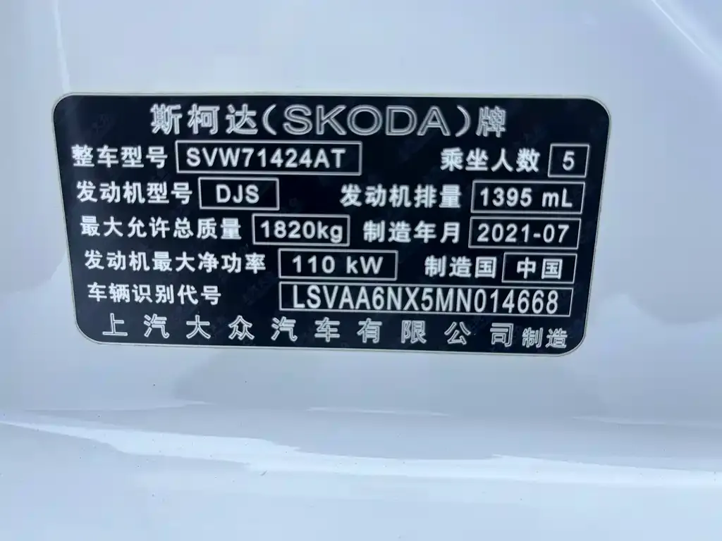 Skoda Octavia — фото 6