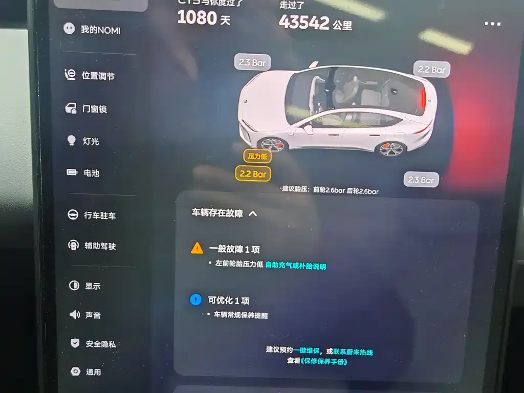 NIO ET5 2023 из CN, фото 6
