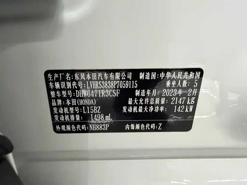 Honda CR-V 2023 из CN, фото 6