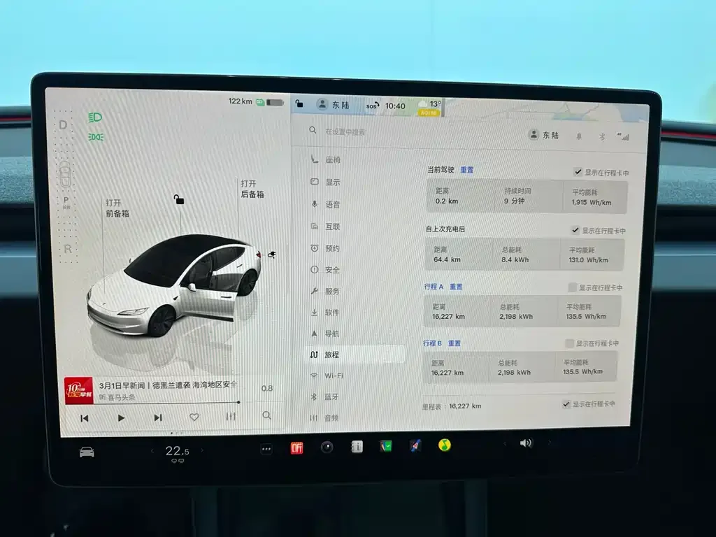 Tesla Model 3 — фото 4