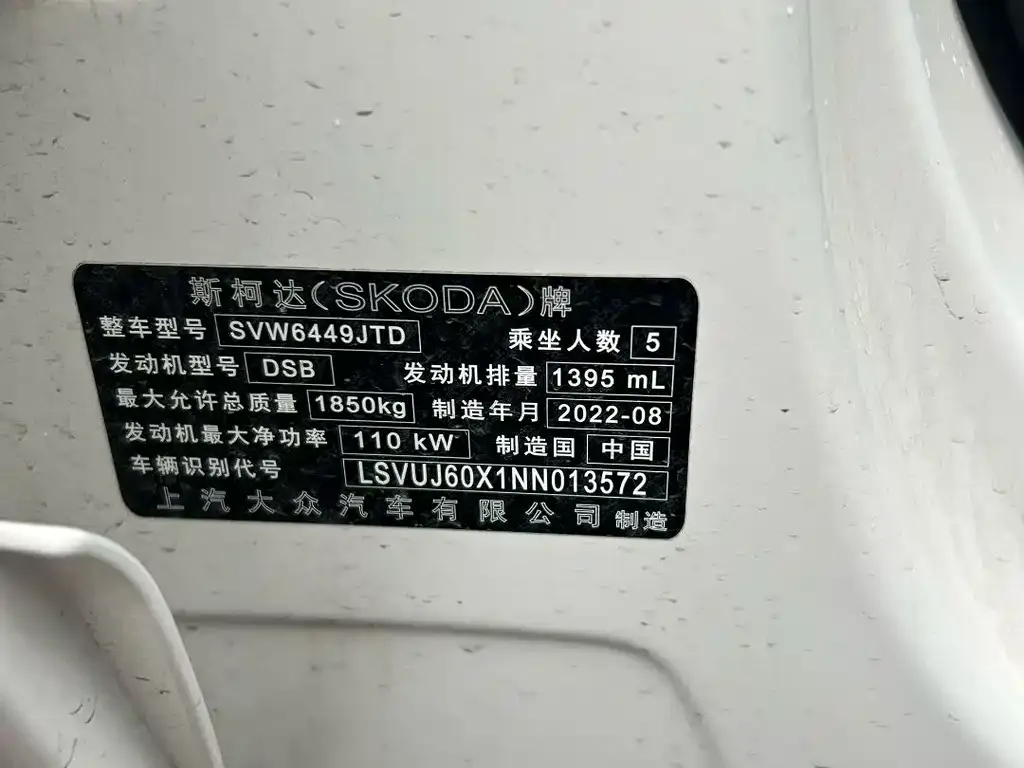 Skoda Karoq 2022 из CN, фото 2