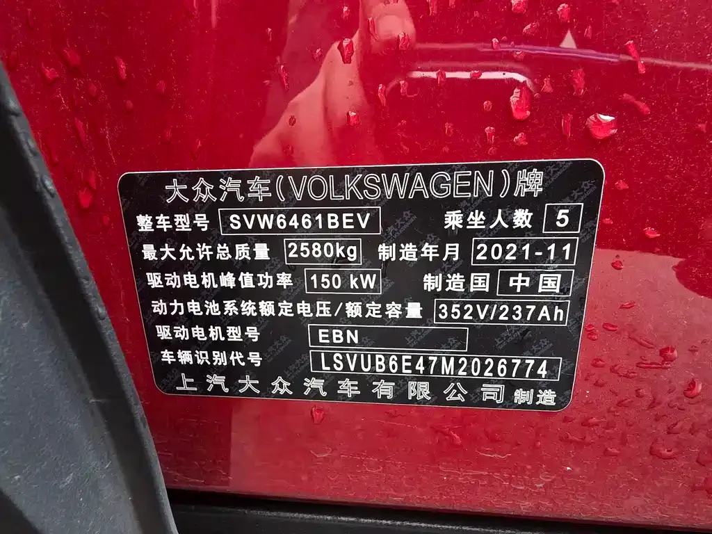 Volkswagen ID.4 X 2021 из CN, фото 6