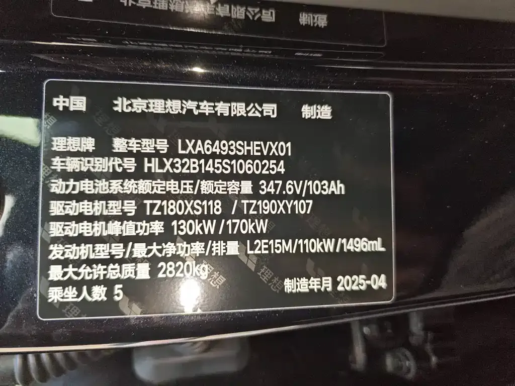 Li Auto L6 2025 из CN, фото 6