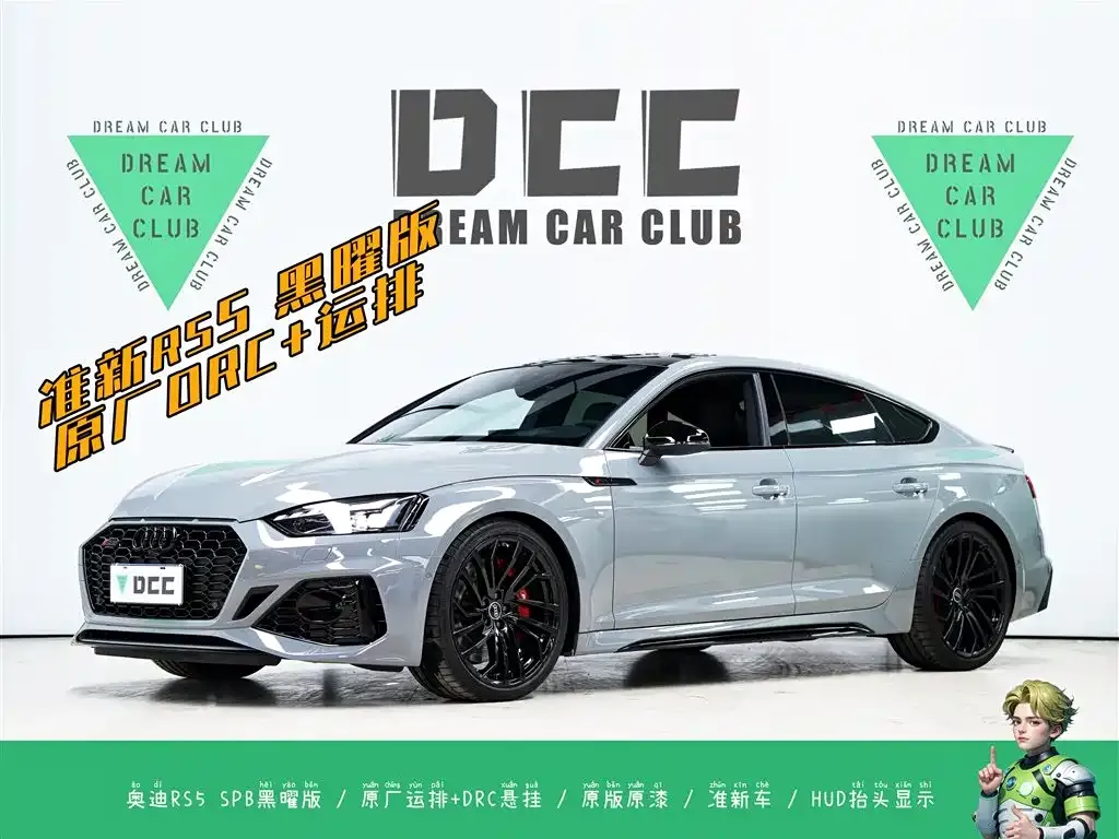 Audi RS 5 2022 из CN, фото 1