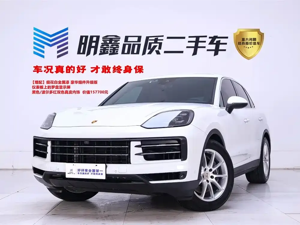 Porsche Cayenne 2023 из CN, фото 1
