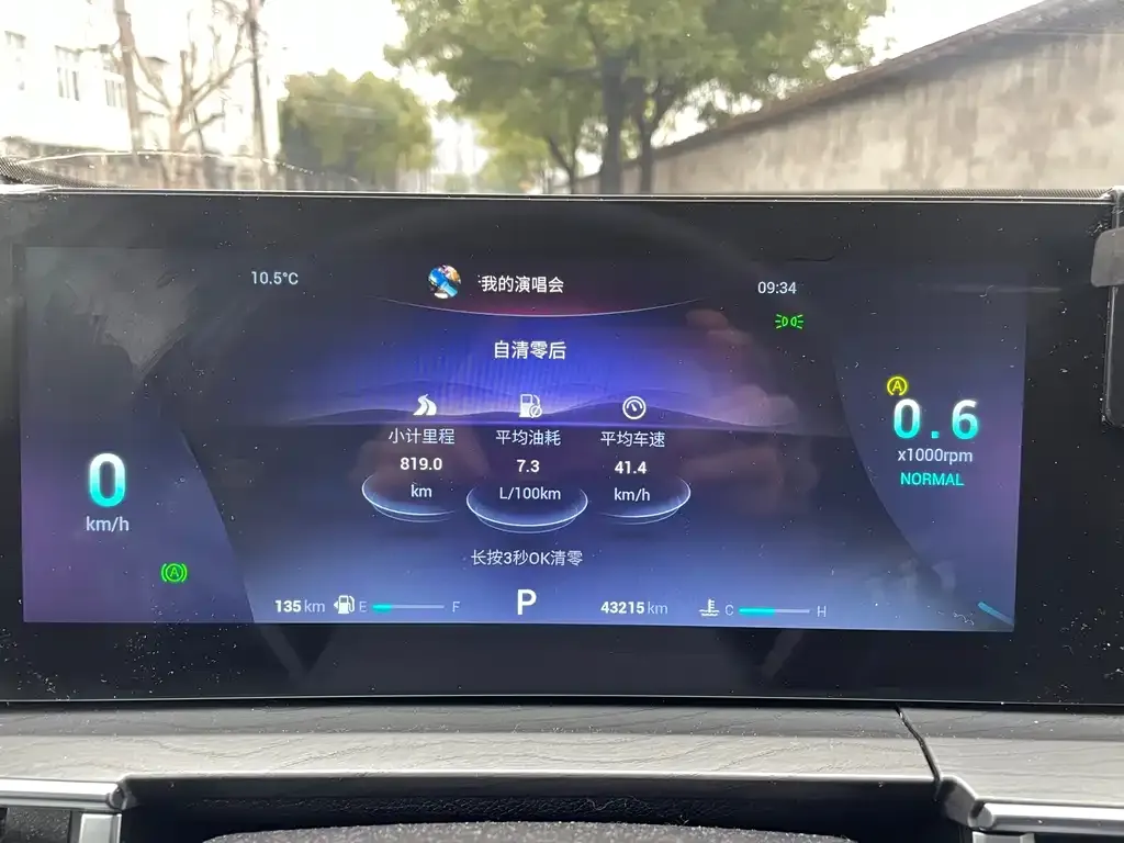 Chery Tiggo 8 PRO — фото 3